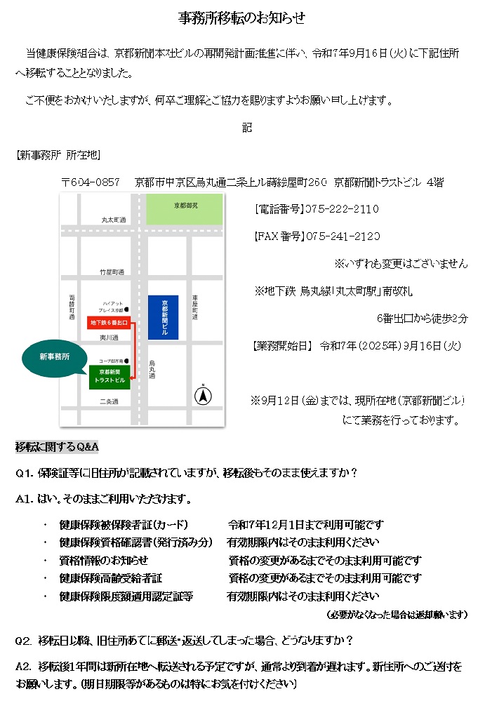 案内図
